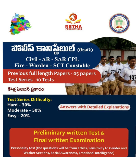 NETHA Telangana Police Constable 5 Previous Papers & 10 Mock Test With Detailed Explanations For Preliminary & Final Written Exam[Telugu Medium]