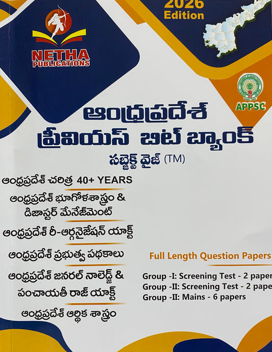 NETHA APPSC Andhra Pradesh Previous Bit Bank Subject Wise ,With Full length Question Papers[Telugu Medium]