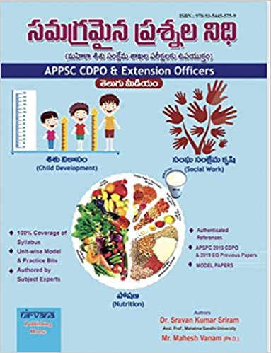 A Comprehensive Bit Bank for CDPO and Extension Officers (APPSC and TSPSC) [Telugu Medium]