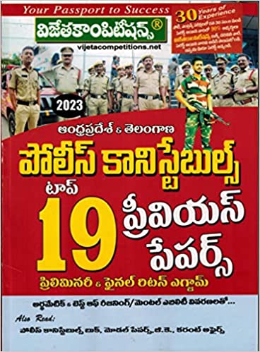 AP & TS Police Constables Top 19 Previous Papers Both Preliminary and Final Exams [TELUGU MEDIUM]