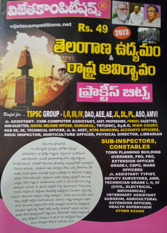 Telangana Movement and State Formation Practice Bits Chart Format[Telugu Medium]Vijetha