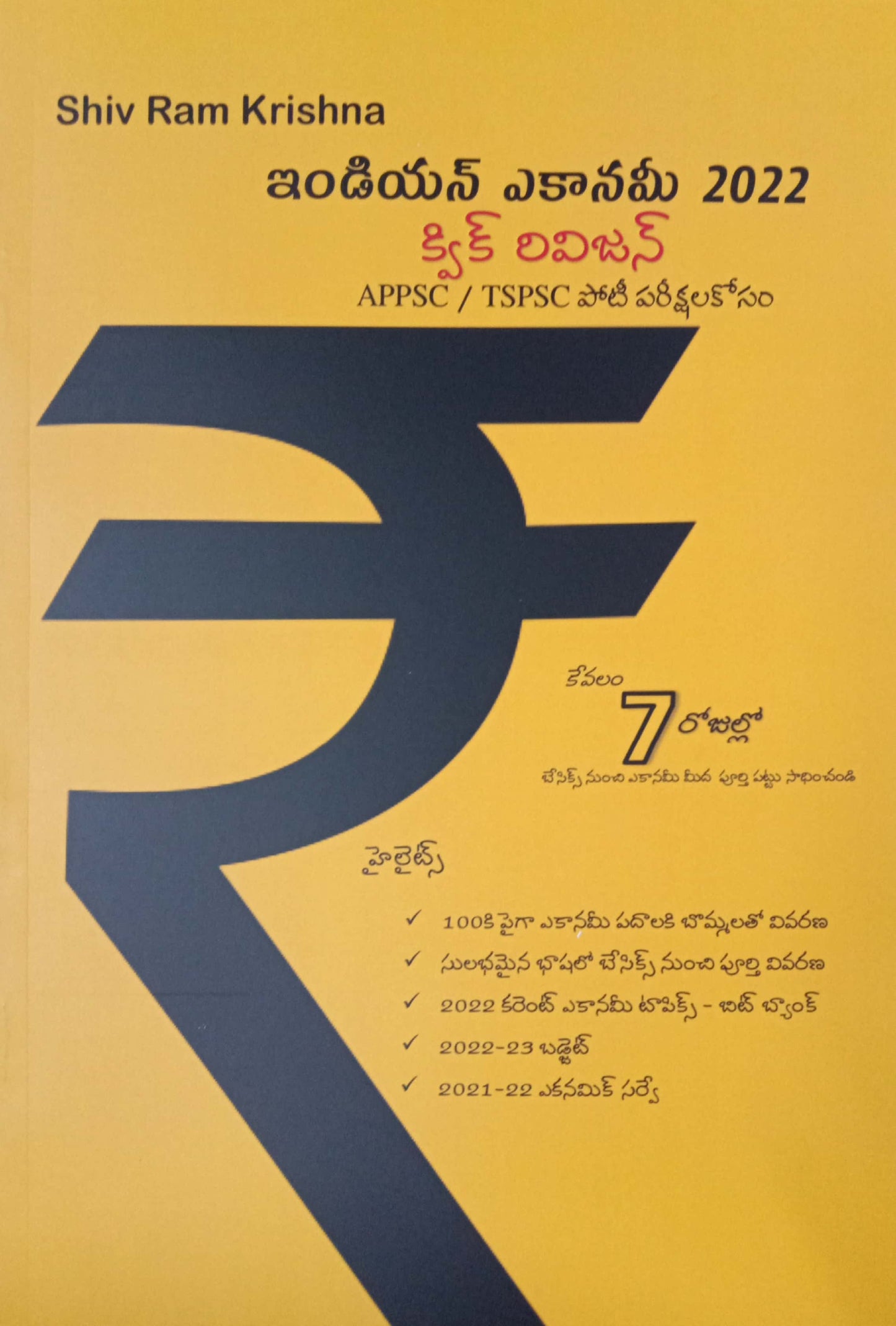 INDIAN ECONOMY 2022 QUICK REVISION [TELUGU MEDIUM] SHIV RAM