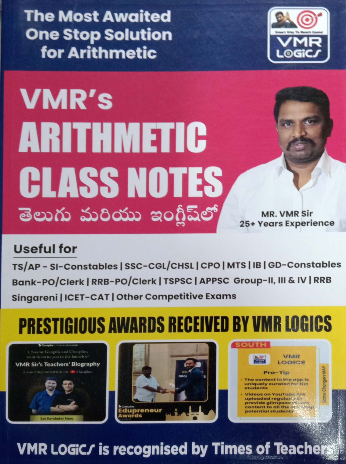 VMR's ARITHMETIC CLASS NOTES BOOK [TELUGU MEDIUM] 2022 EDITION