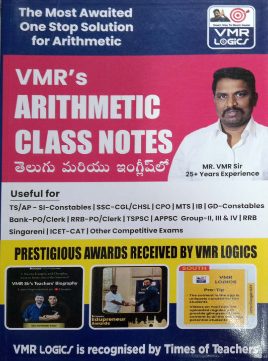 VMR's ARITHMETIC CLASS NOTES BOOK [TELUGU MEDIUM] 2022 EDITION