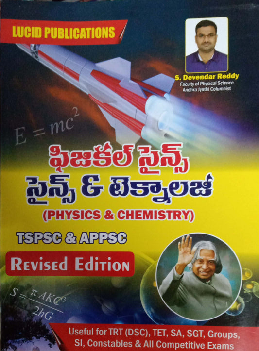 PHYSICAL SCIENCE (SCIENCE & TECHNOLOGY) PHYSICS & CHEMISTRY [TELUGU MEDIUM] 2022 EDITION