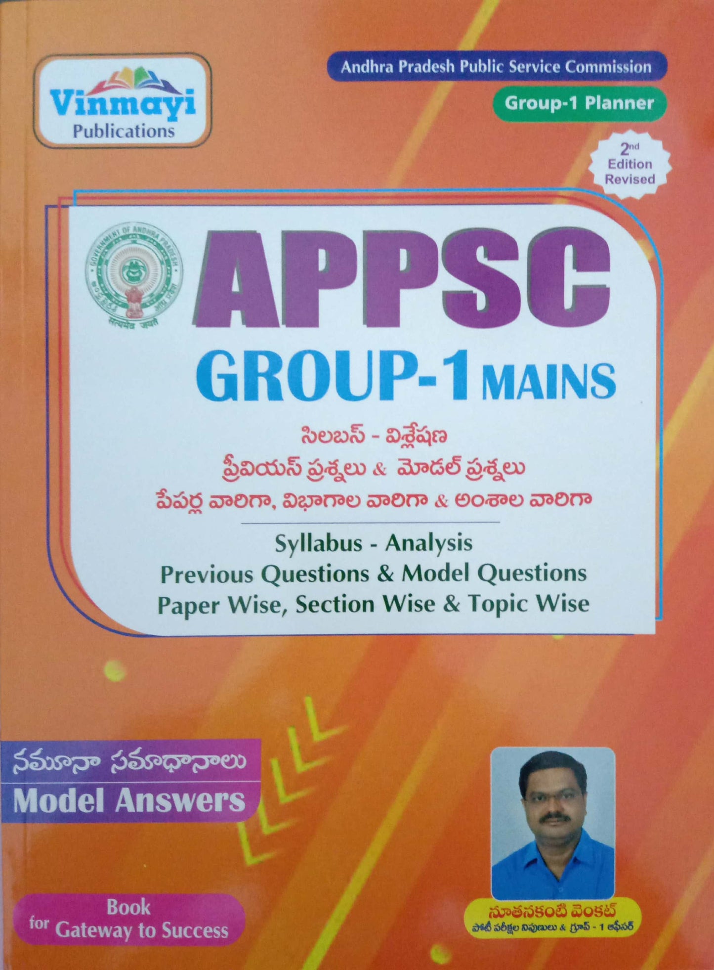 APPSC GROUP-1 MAINS PLANNER, SYLLABUS ANALYSIS [TELUGU MEDIUM] 2nd REVISED AUGUST 2022 EDITION VINMAYI