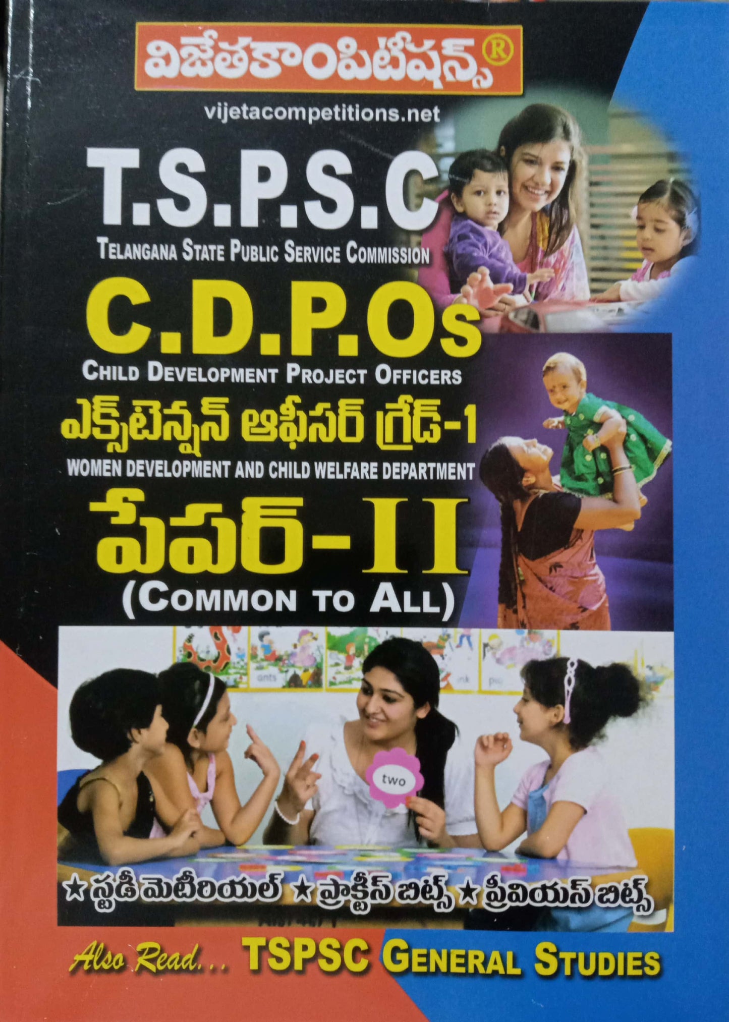TSPSC Child Development Project Officers C.D.P.Os Paper-II [ TELUGU MEDIUM ] VIJETA