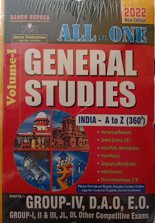 TSPSC General Studies ALL IN ONE - Pack of 2 books (1 BOOKLET) [ENGLISH MEDIUM] SEPTEMBER 2022 EDITION GENIUS