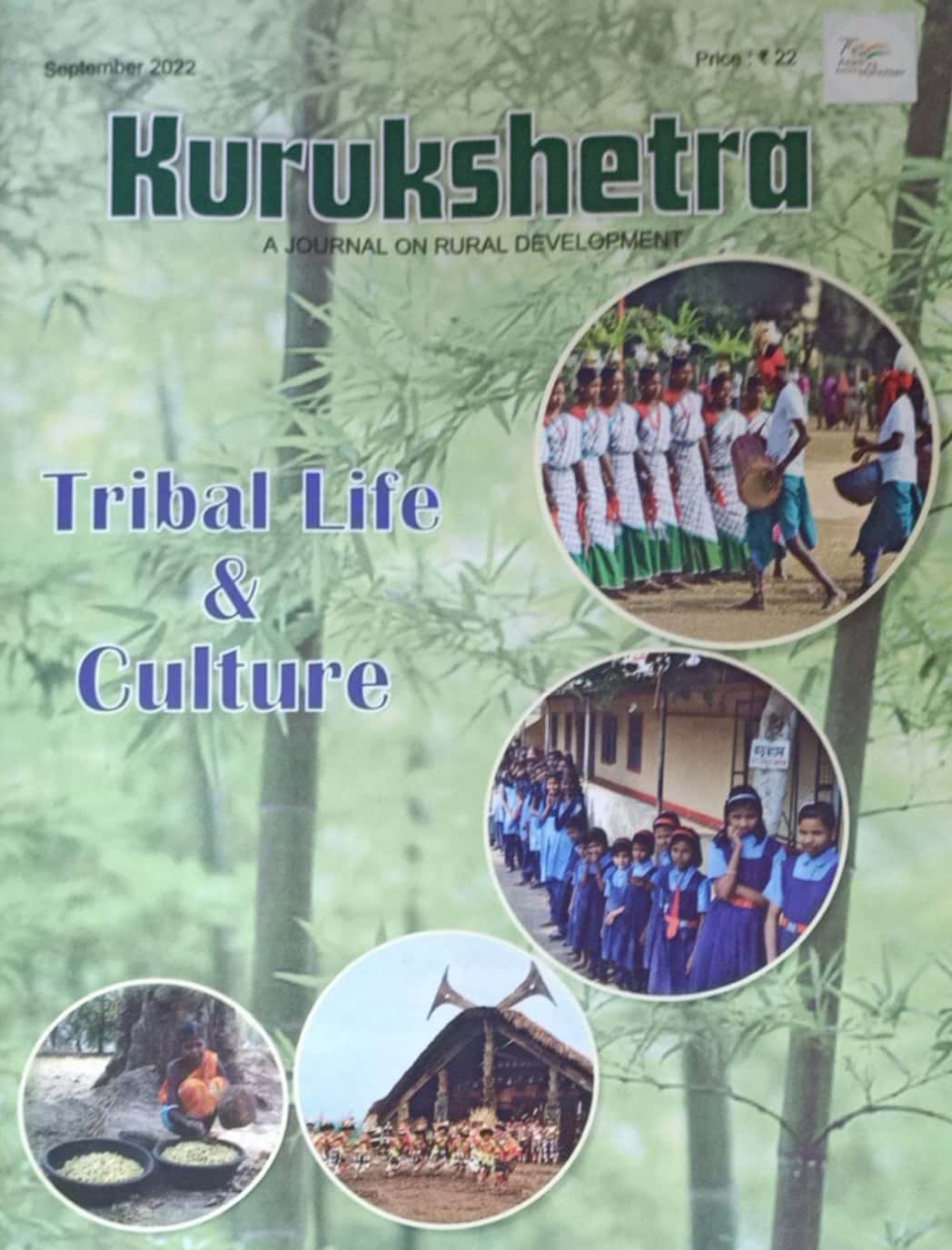 KURUKSHETRA MONTHLY SEPTEMBER 2022 EDITION [ENGLISH MEDIUM]