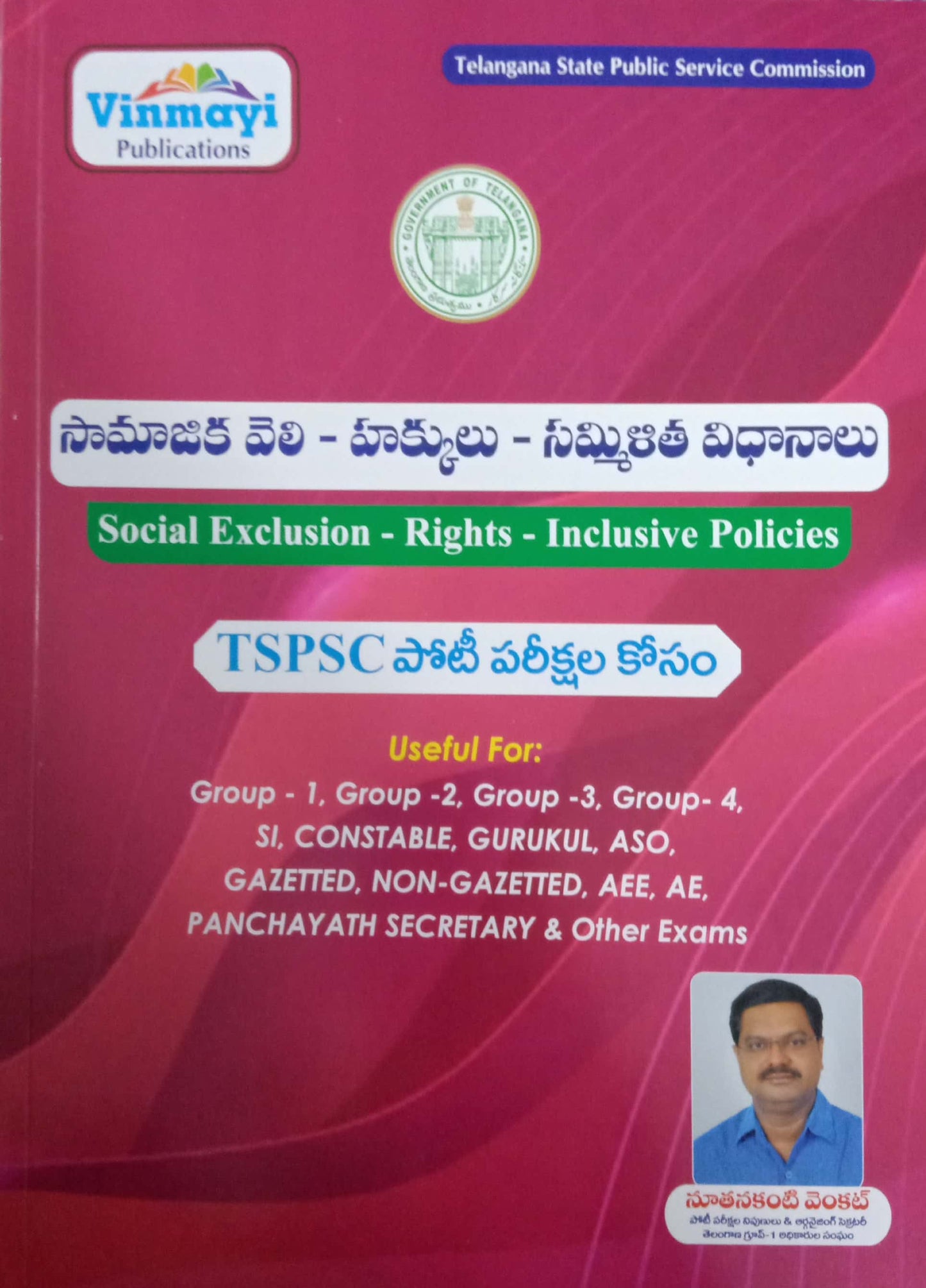 TSPSC SOCIAL EXCLUSION-RIGHTS-INCLUSIVE POLICIES [TELUGU MEDIUM] 2022 EDITION