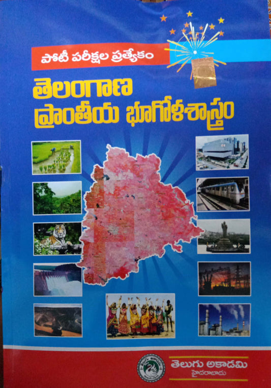 TELANGANA GEOGRAPHY [TELUGU MEDIUM] 2022 EDITION AKADEMI