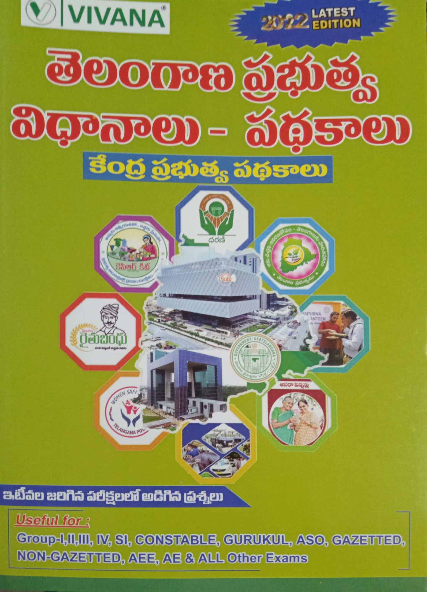 Telangana Government Policies and Schemes 2022 [ TELUGU MEDIUM ] VIVANA OCTOBER 2022 EDITION
