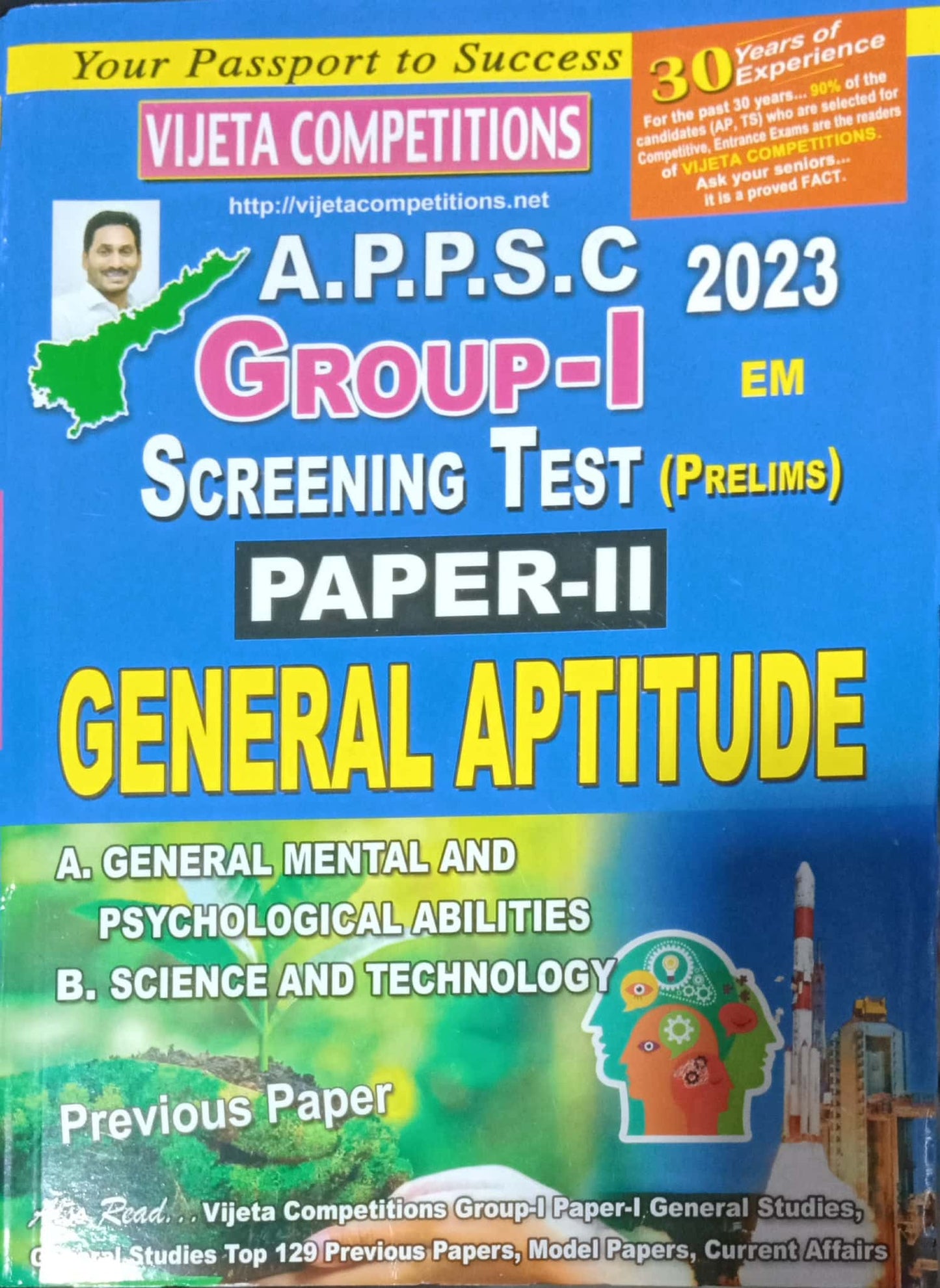 APPSC Group - I Paper - II GENERAL APTITUDE Screening Test [ENGLISH MEDIUM] 2022 EDITION VIJETHA
