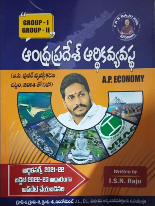Andhra Pradesh Economy 2022-2023 [ TELUGU MEDIUM ] LATEST OCT 2022 EDITIONISN