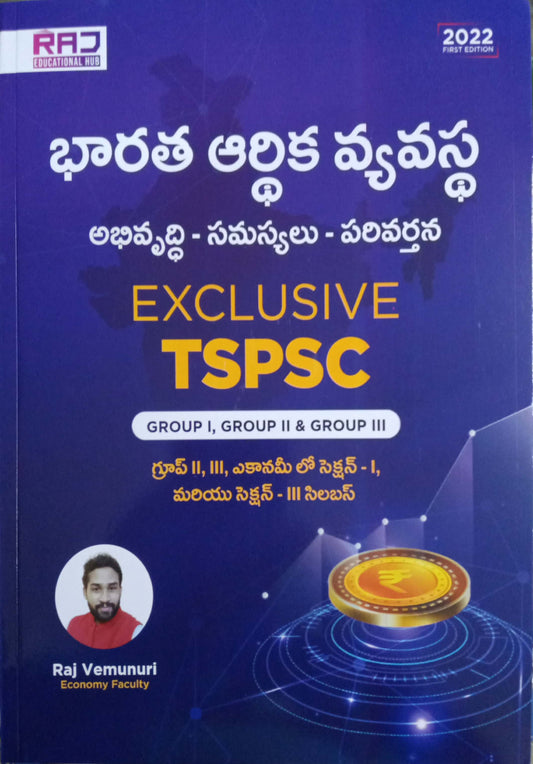TSPSC GROUP 1,2&3 INDIAN ECONOMY SYSTEM (DEVELOPMENT,PROBLEM & CHANGE) [TELUGU MEDIUM] NOV 2022 EDITION