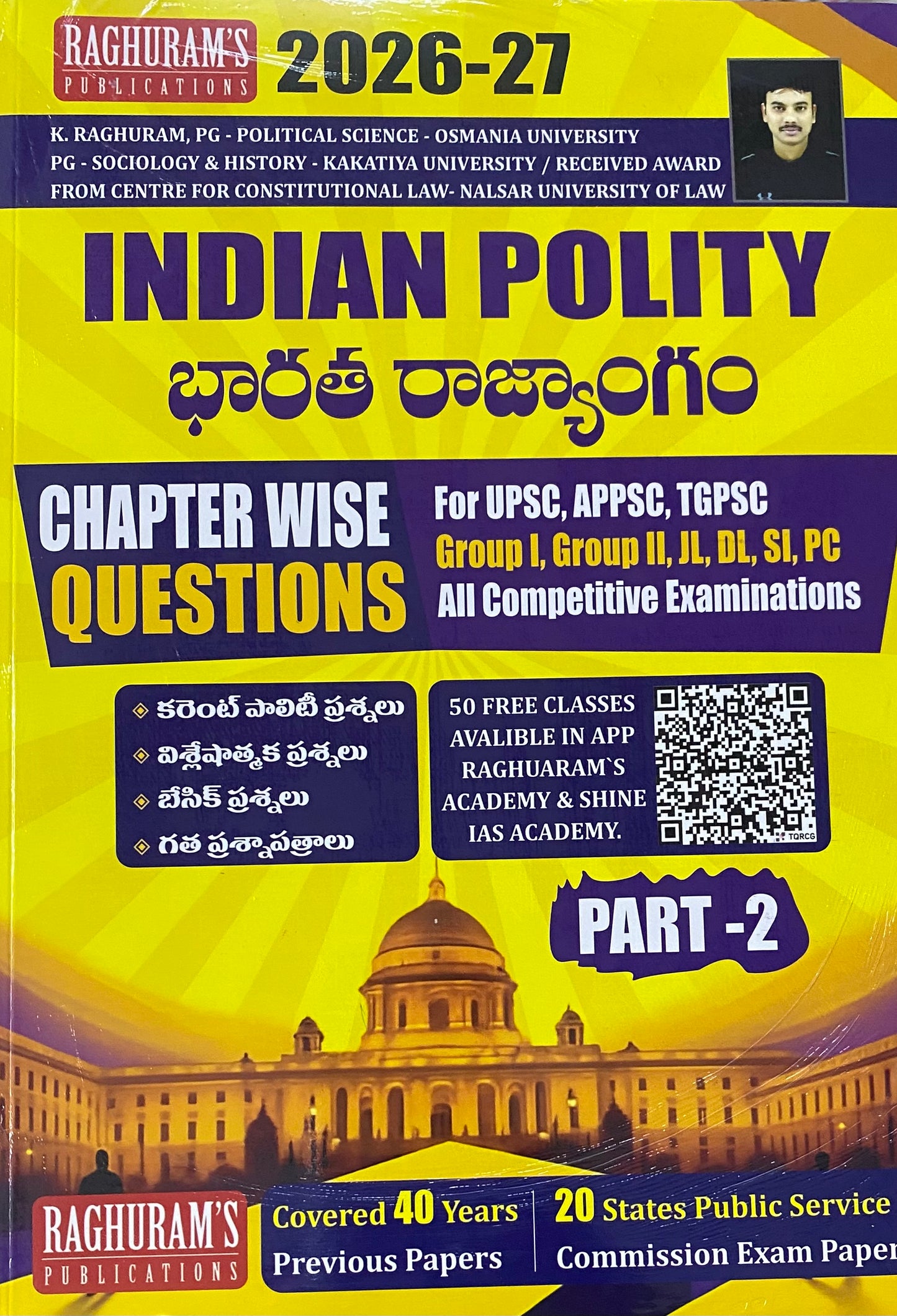 Raghuram’s Indian Polity Chapterwise Bit Bank 2 Books Set Covers 40 Years Previous Papers By Raghuram Sir 2026Ed Useful for all APPSC,TGPSC,UPSC Exams[Telugu Medium]