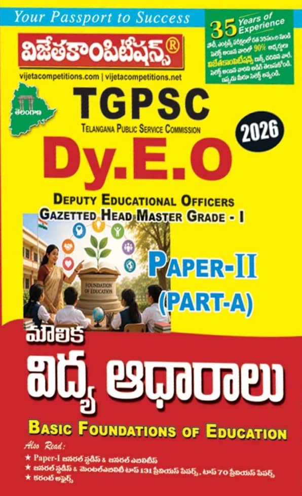 Vijeta TGPSC Dy.E.O Paper-II(Part-A) Basic Foundations Of Education 2026Ed[Telugu Medium]