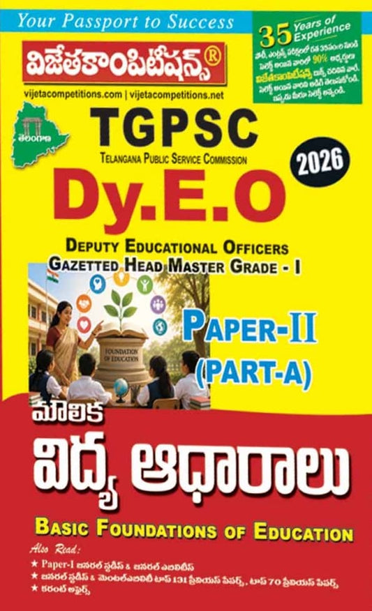 Vijeta TGPSC Dy.E.O Paper-II(Part-A) Basic Foundations Of Education 2026Ed[Telugu Medium]
