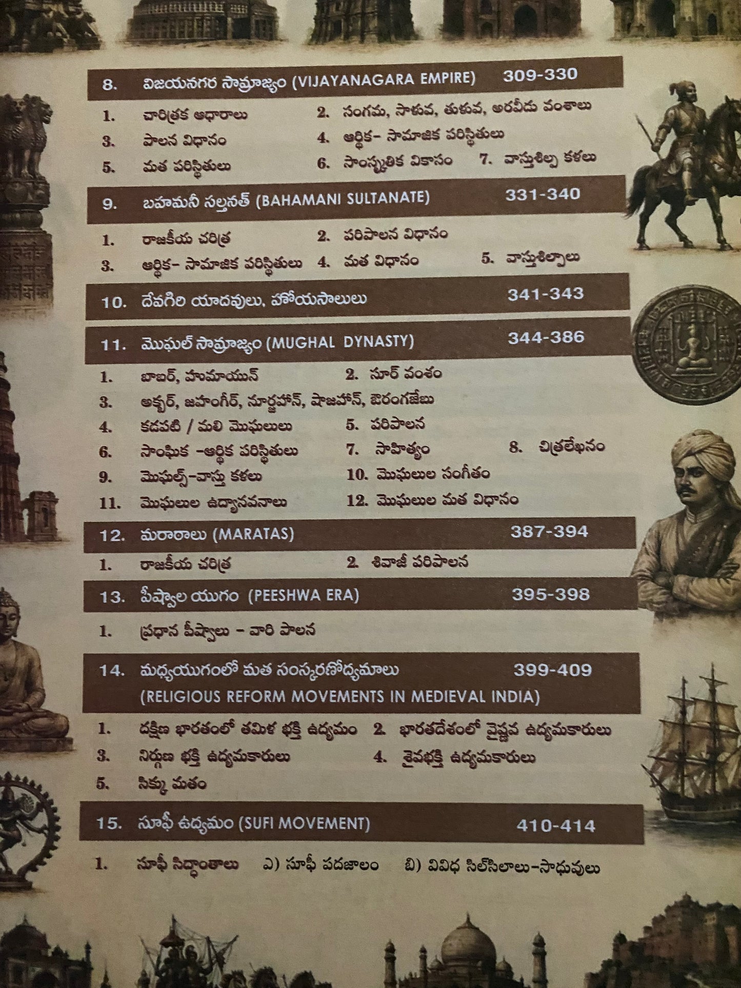 Winners Indian History By Seenaiah Sir Based on NCERT 9th Revised 2026 Edition[Telugu Medium]