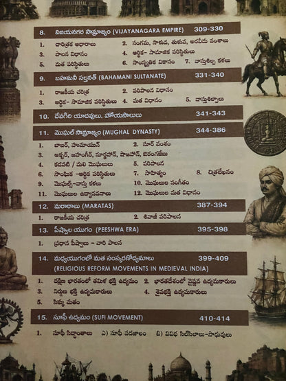 Winners Indian History By Seenaiah Sir Based on NCERT 9th Revised 2026 Edition[Telugu Medium]