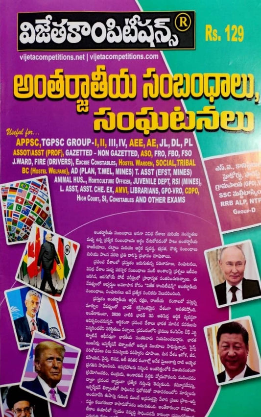 Vijeta International Relations & Events Chart Format[Telugu Medium]