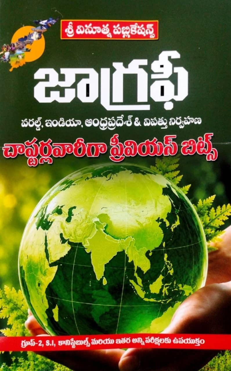 Vinoothna Geography-World,India,Andhra Pradesh & Disaster Management Chapterwise Previous Bits[Telugu Medium]