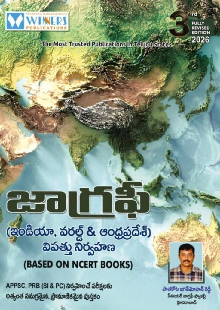 Winners APPSC World, India & Andhra Pradesh Geography By Jaganmohan Reddy Sir 3rd Revised 2026Ed[Telugu Medium]