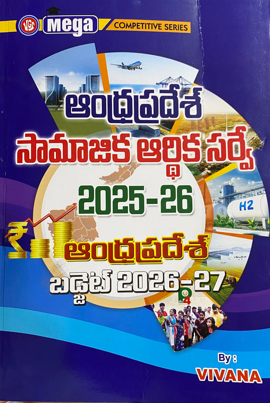 Vivana Andhra Pradesh Socio Economic Survey 2025-2026 and Andhra Pradesh Budget 2026-2027 By P Narsimharao[Telugu Medium]