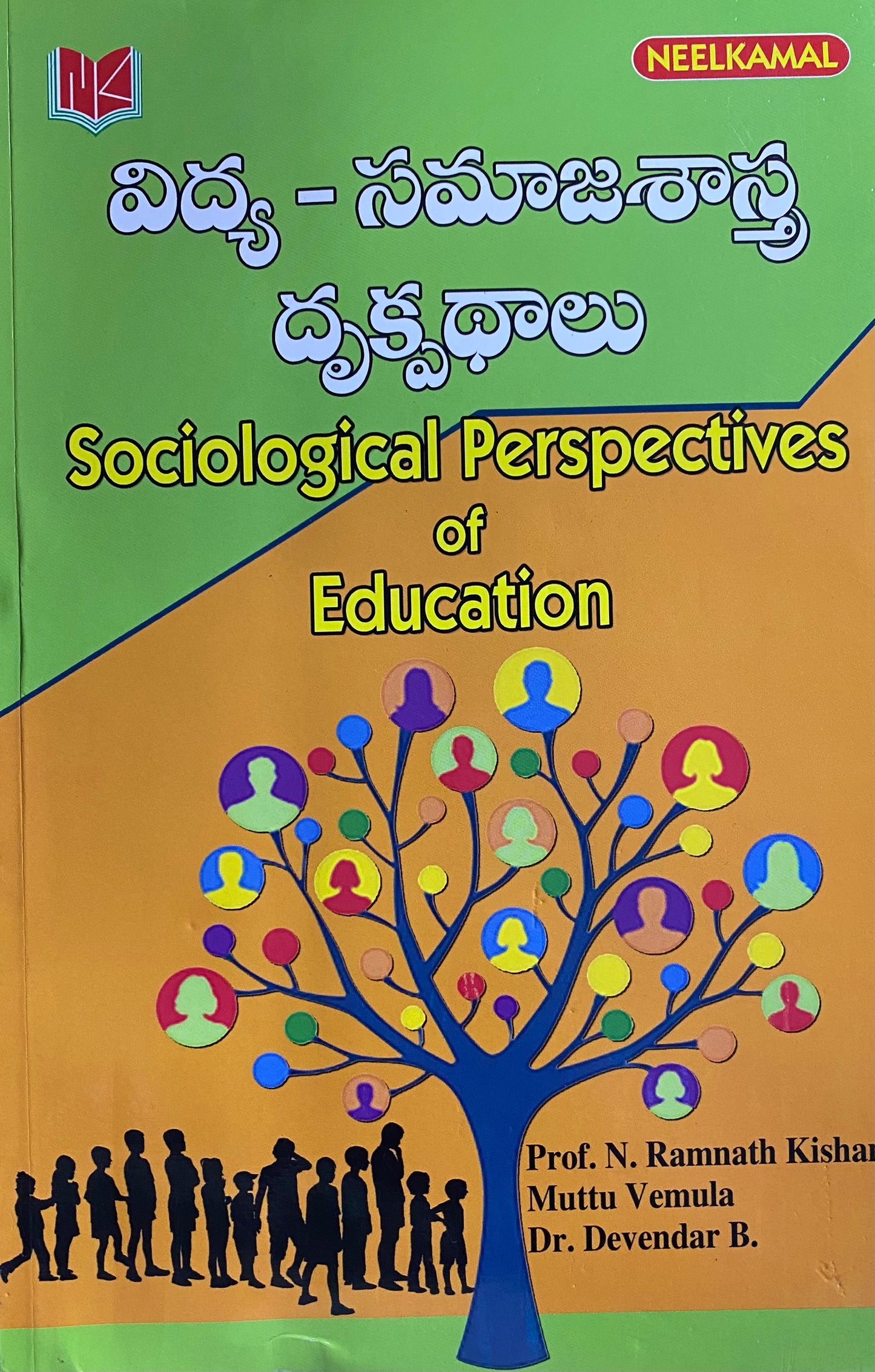 NEELKAMAL Sociological Perspectives of Education[Telugu Medium]