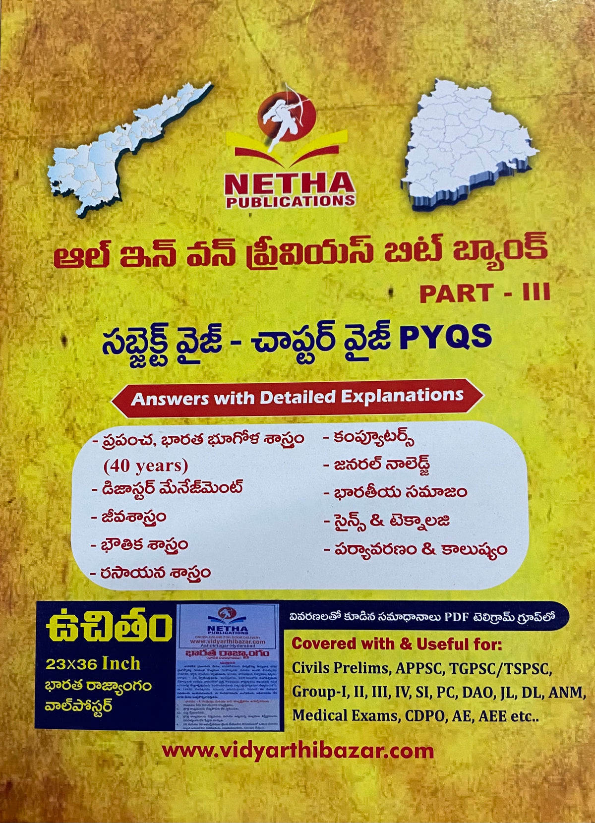 NETHA All In One Previous Bit Bank (Part-III) Subject-Wise & Chapter-Wise PYQs (Previous Year Questions) Answers with Detailed Explanations[Telugu Medium]