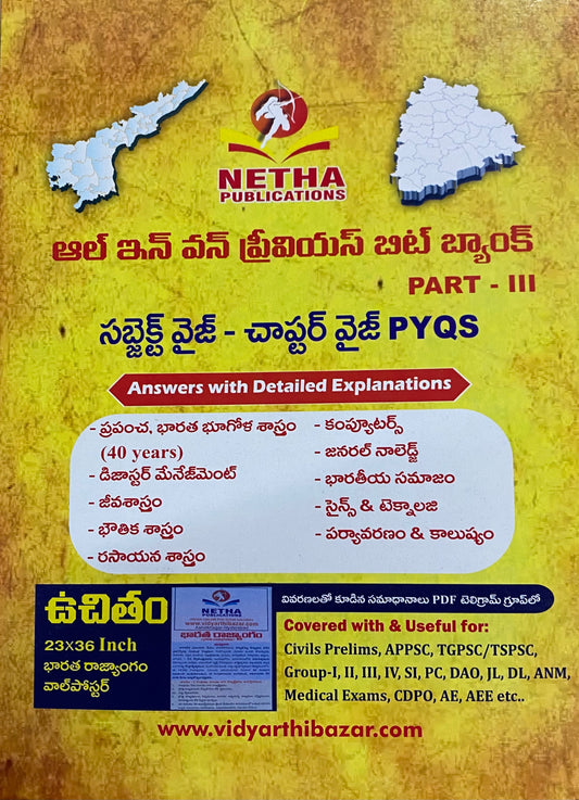 NETHA All In One Previous Bit Bank (Part-III) Subject-Wise & Chapter-Wise PYQs (Previous Year Questions) Answers with Detailed Explanations[Telugu Medium]
