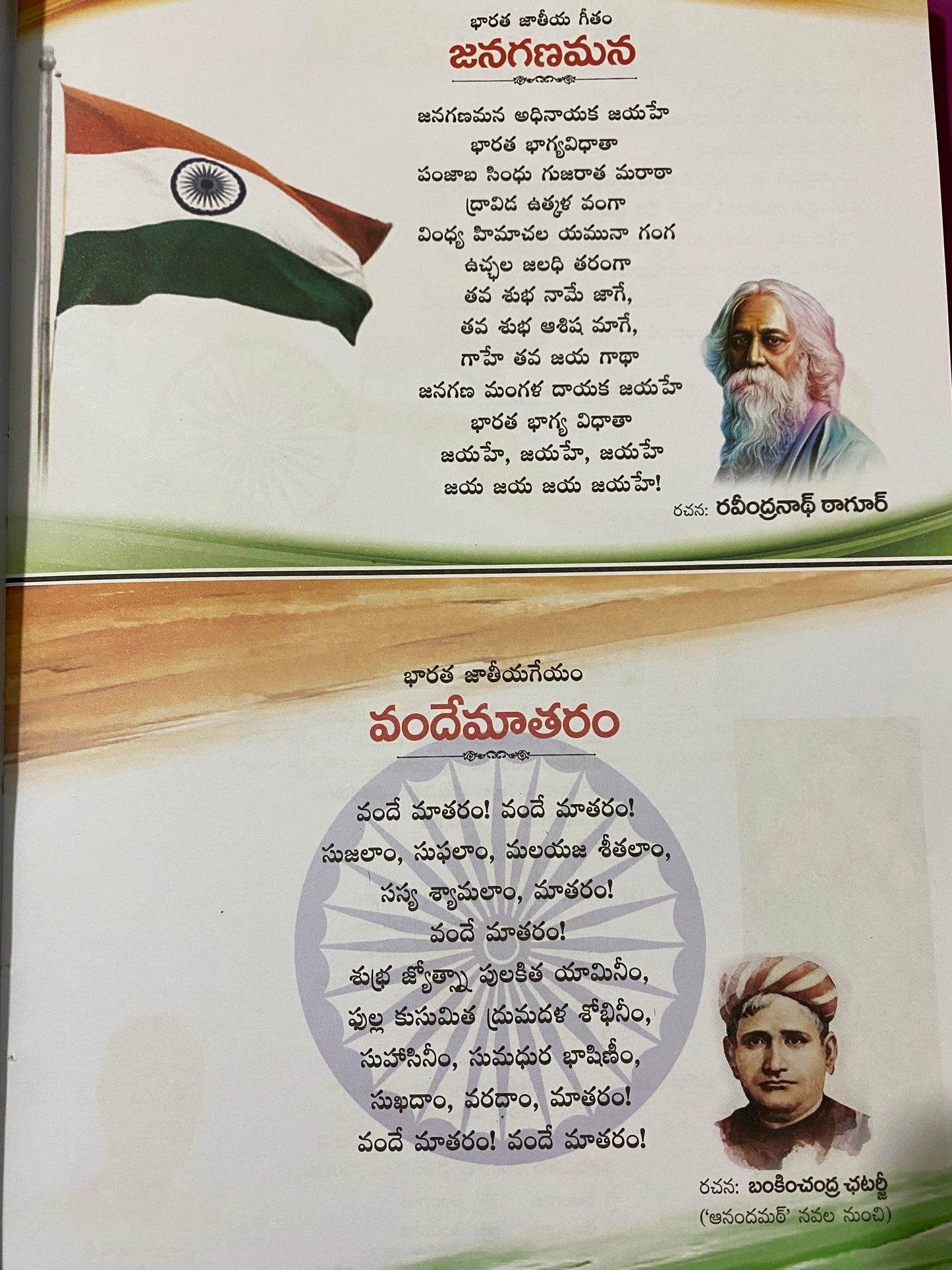 Varshika Year Book 2025 (Telangana,India & World) - For All Competitive Exams By Telangana BC Employability Skill Development & Training Centre[Telugu Medium]