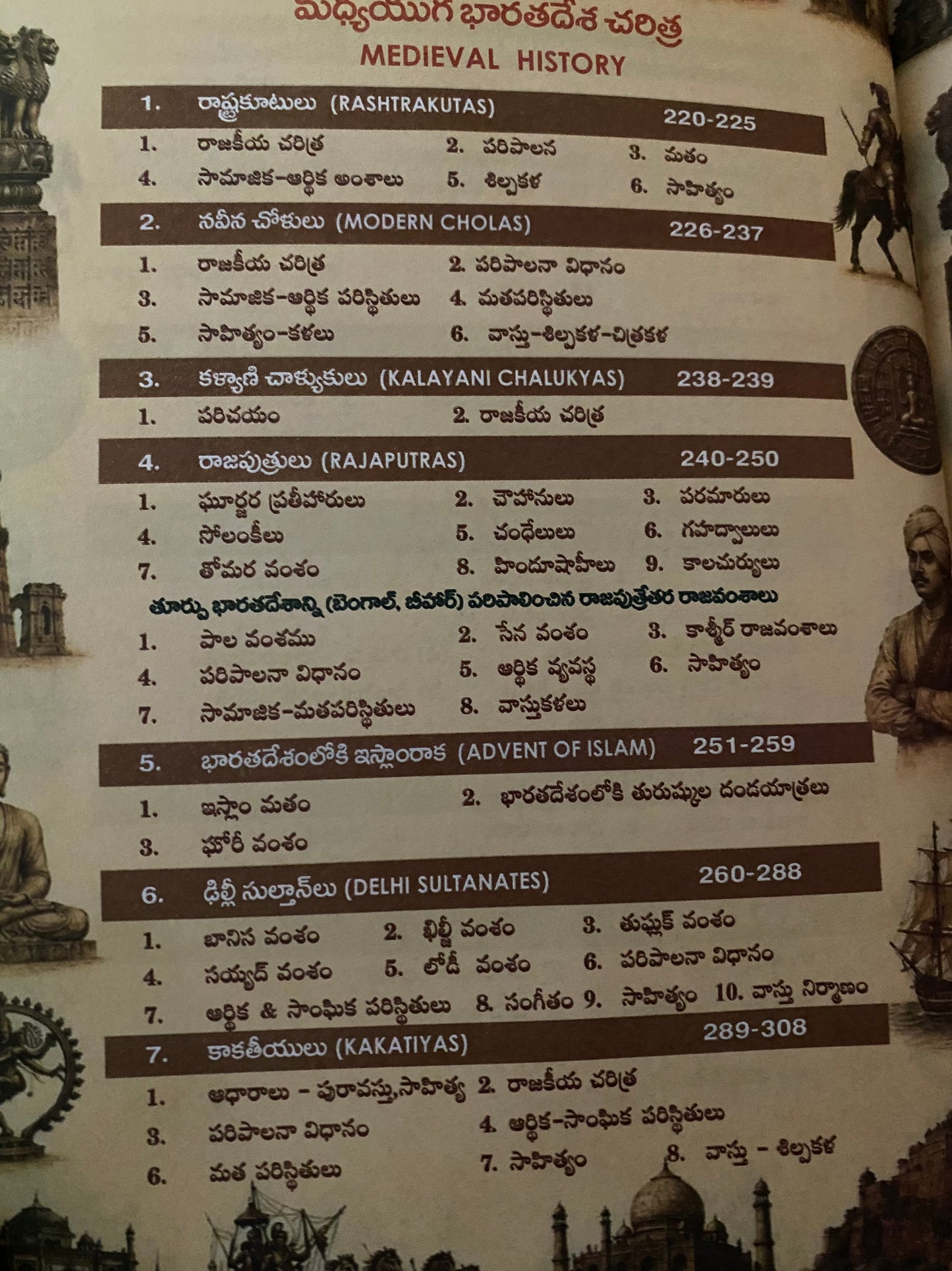 Winners Indian History By Seenaiah Sir Based on NCERT 9th Revised 2026 Edition[Telugu Medium]