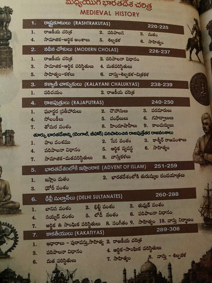 Winners Indian History By Seenaiah Sir Based on NCERT 9th Revised 2026 Edition[Telugu Medium]