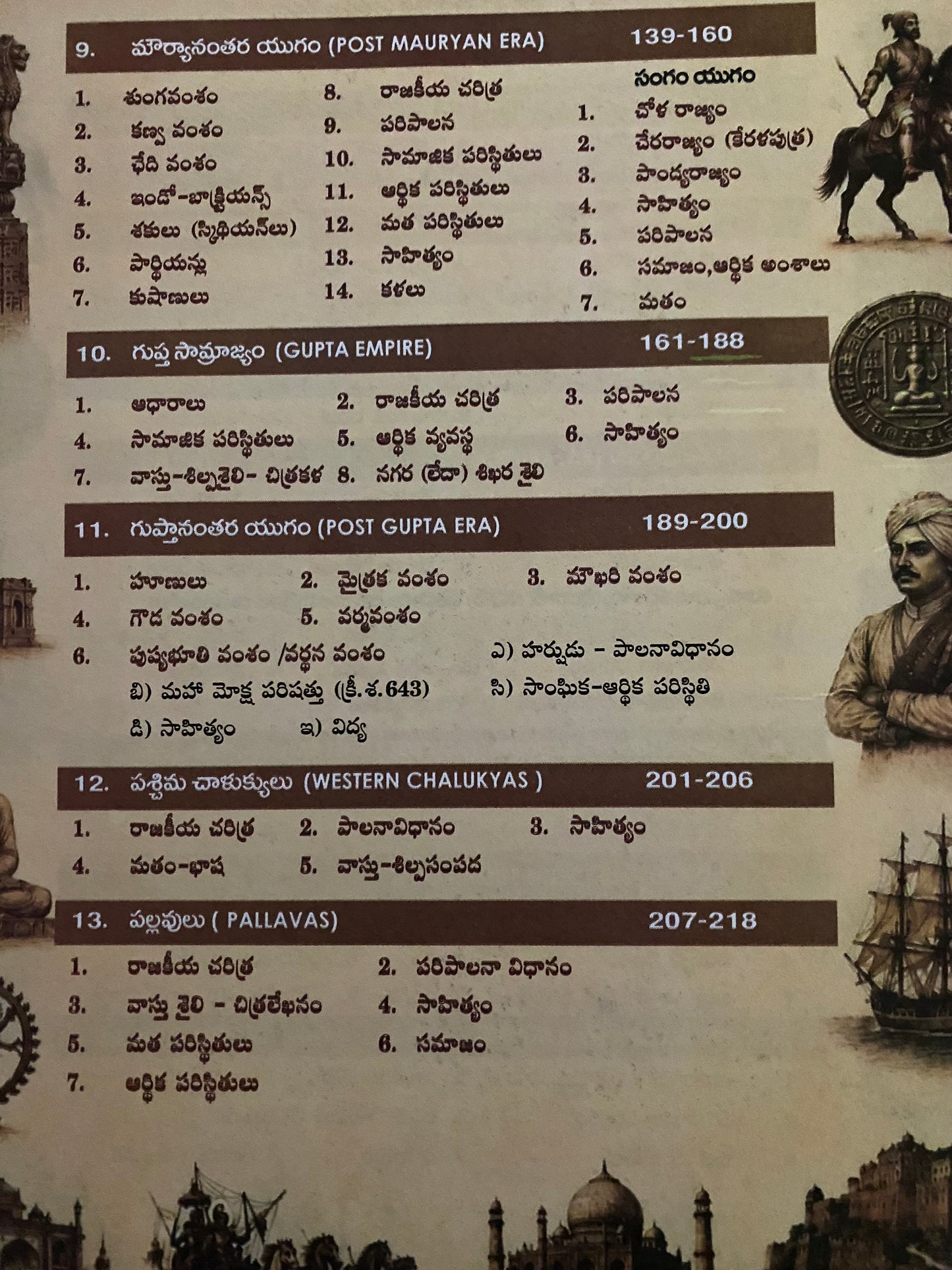 Winners Indian History By Seenaiah Sir Based on NCERT 9th Revised 2026 Edition[Telugu Medium]