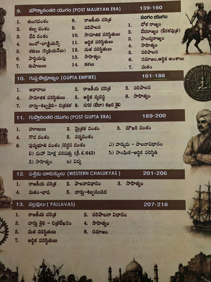 Winners Indian History By Seenaiah Sir Based on NCERT 9th Revised 2026 Edition[Telugu Medium]