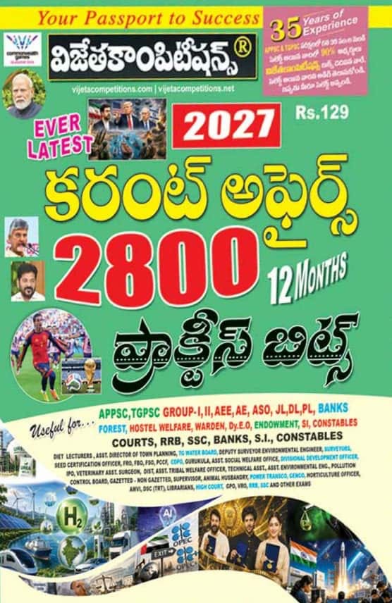 Vijeta Ever Latest Current Affairs 12 Months 2800 Practice Bits[Telugu Medium]