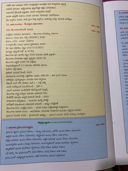 Varshika Year Book 2025 (Telangana,India & World) - For All Competitive Exams By Telangana BC Employability Skill Development & Training Centre[Telugu Medium]