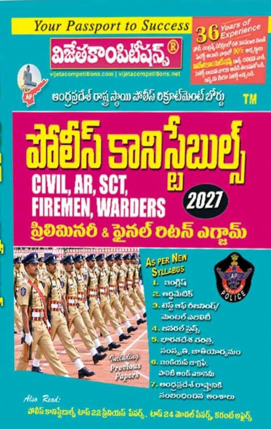 Vijeta Andhra Pradesh AP Police Constables Preliminary & Final Written Exam Guide 2026Ed[Telugu Medium]