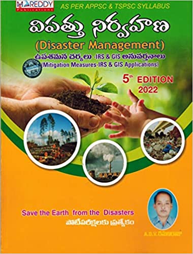 Disaster Management - For all Competitive Exams [ TELUGU MEDIUM ] MCREDDY