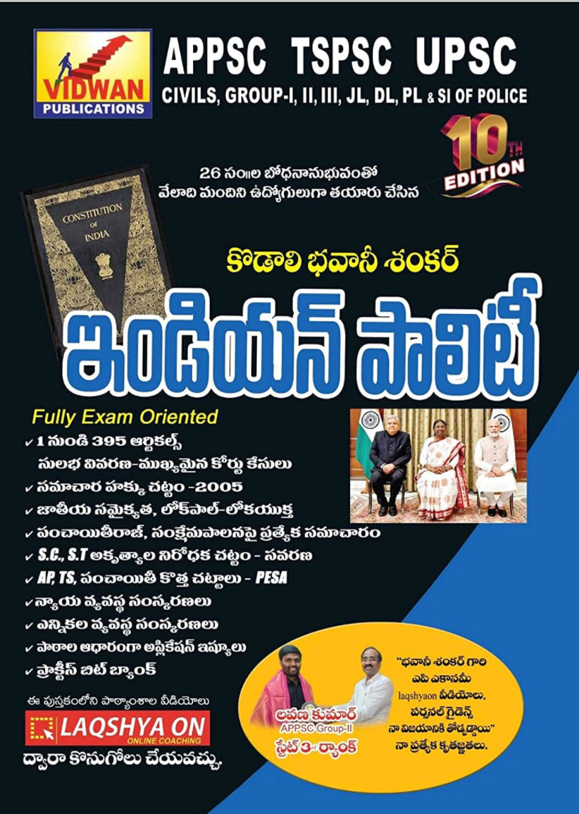 INDIAN POLITY FOR ALL COMPETITIVE EXAMS [TELUGU MEDIUM] 2022 EDITION