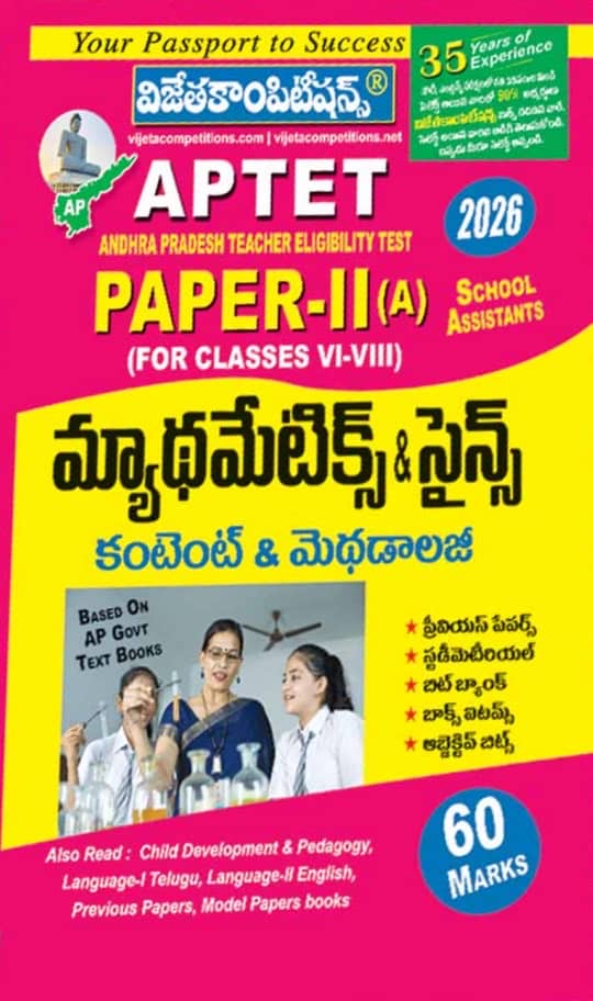 Vijeta AP TET Paper-II(A) Mathematics & Science Content & Methodology For School Assistant[Telugu Medium]