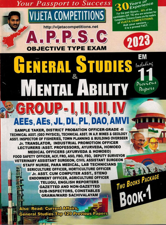 APPSC General Studies and Mental Ability Set of TWO Books [ ENGLISH MEDIUM ] LATEST 2022 EDITION Vijetha