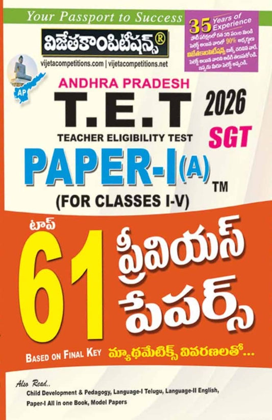 Vijeta AP TET Paper -1(A) Top 61 Previous Papers[Telugu Medium]