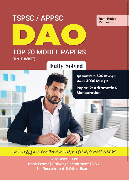 TSPSC/APPSC D.A.O TOP 20 SOLVED PAPERS Paper 2 (Arithematic & Mensuration) [TELUGU MEDIUM] DEC 2022 ED