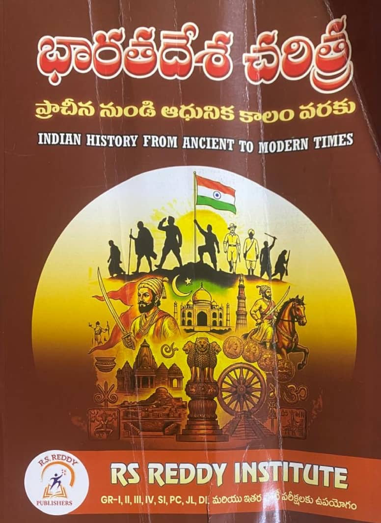 Indian History (Ancient to Modern Times) By RS Reddy[Telugu Medium]