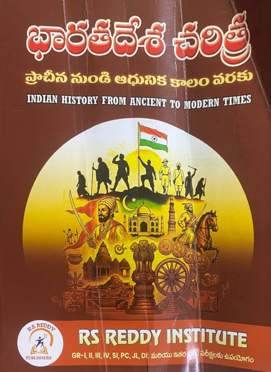 Indian History (Ancient to Modern Times) By RS Reddy[Telugu Medium]