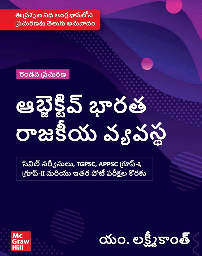 Objective Indian Polity 2ed by M Laxmikanth For UPSC,APPSC & TGPSC[Telugu Medium]