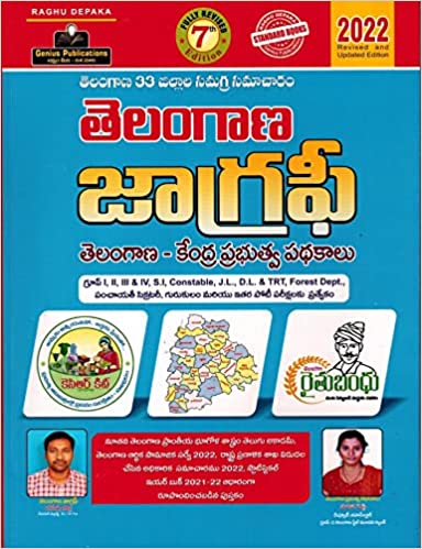 Telangana Geography - Telangana Public Policies [ TELUGU MEDIUM ] GENIUS