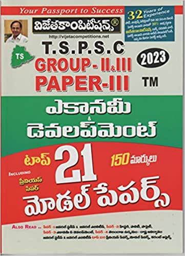 TSPSC Group-II,III Economy And Development Top 21 Model Papers[Telugu Medium]Feb 2023Ed Vijetha